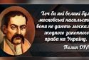 Нищення Запорізької Січі та нинішня війна: історичні паралелі