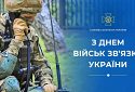 У боротьбі проти ворога ми діємо всі як один: злагоджено даємо відсіч і йдемо до Перемоги