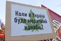 Легалізація ліків на основі канабісу призведе до зростання наркоманії — лікар