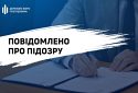 ДБР повідомило про підозру високопосадовцю держпідприємства «Ліси України» у розтраті понад 15 млн грн