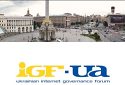 13-й Український форум з управління Інтернетом