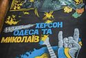 В центрі Миколаєва з’явився новий патріотичний мурал