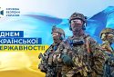 Україна – держава з тисячолітньою історією