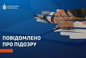 ДБР повідомило про підозру російському військовому-ґвалтівнику