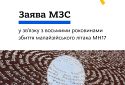 Восьма річниця загибелі рейсу MH17 в небі над Донбасом