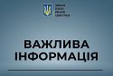 На Донеччині відновлено електропостачання Бахмутського та Краматорського районів