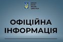 При загостренні бойових дій евакуація зі Слов’янська та Бахмута продовжиться — ОВА