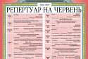 Зустріч з улюбленими виставами