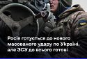 росія готується до нового масованого удару по Україні: що відомо