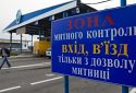 Уряд схвалив законопроєкт про новий Митний тариф