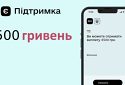 Чергове знущання — експерт про вимогу до бюджетників повернути 6500 грн єПідтримки (ДОКУМЕНТ)