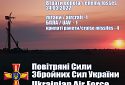 24 березня російські окупанти зменшили авіаційну активність у повітряному просторі України