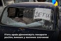 Генпрокурори п’яти країн заявили про підтримку України у розслідуванні воєнних злочинів рф