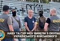 НАБУ та ГУР вивели з окупації українського військового