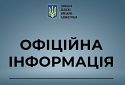 Ситуація з витоком аміаку на Донеччині наразі контрольована