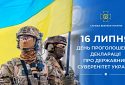 32 роки тому ми зробили важливий крок до відновлення своєї незалежності