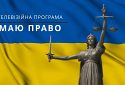 Паспорт громадянина України. Чи можливо отримати за довіреністю?