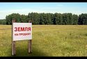 Чи знищить боротьба за землю фермерство в Україні?