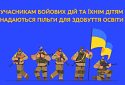 Вступна кампанія в умовах війни