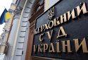 Треба сформувати новий Верховний суд України — адвокат