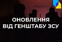 Ворог готує ДРГ та штурмує Сєвєродонецьк — Генштаб