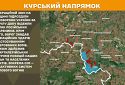 Оперативна інформація станом на 08.00 09.04.2025 щодо російського вторгнення