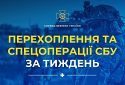 Цей тиждень став неймовірним — теплі та щирі емоції знову об’єднали всіх українців