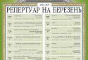 Весняні промені Національної опери