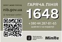 В Україні запустили чат-бот, який допоможе дізнатися інформацію про близьких у полоні