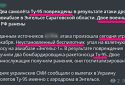 На російському аеродромі «Енгельс-1» пролунали вибухи