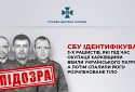 СБУ ідентифікувала 3 росіянів, які під час окупації Харківщини вбили українського патріота, а потім спалили його тіло