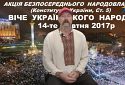 Відкрите Звернення Василя Любарця до Президента України