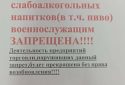 Через масове пияцтво рашистів на тимчасово окупованих територіях Запорізької області намагаються заборонити продаж алкоголю російським солдатам