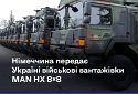 Україна отримає 26 військових вантажівок MAN HX 8×8 від Німеччини