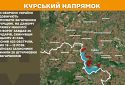 Оперативна інформація станом на 08.00 24.04.2025 щодо російського вторгнення