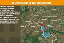 Оперативна інформація станом на 08.00 05.04.2025 щодо російського вторгнення