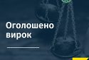 Суд змусив депутата перерахувати мільйон на ЗСУ: подробиці