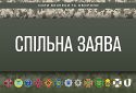 Спільна заява сил безпеки та оборони щодо полонених захисників Маріуполя