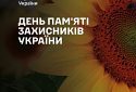 Оперативна інформація станом на 08.00 29.08.2024 щодо російського вторгнення