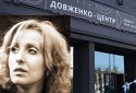 В.о. директора Довженко-Центру Юлія Каждан йде з посади