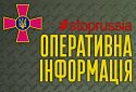 В Генштабі розповіли про спробу наступу окупантів в напрямках Авдіївки та Пісків