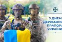 Жовто-синій прапор – символ вільної країни, яка захищає своє майбутнє