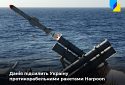 Данія передасть Україні ракети Harpoon