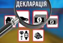 Запровадження е-декларування для всіх українців не на часі — ексзаступник Генпрокурора