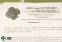 За матеріалами СБУ перед судом постануть організатори силового перевороту, яких координували російські спецслужби