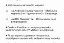 Як підключитись до іншого мобільного оператора, якщо не ловить мобільний зв’язок