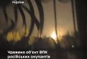 Українські дрони атакували завод «Рєзоніт» з виробництва електроніки у московській області