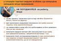 Як не потрапити до сучасного рабства під час військових дій?