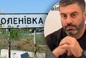 Нова трагедія в Оленівці: що відомо