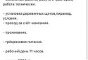 У Криму набирають робітників для копання окопів у Мелітополі